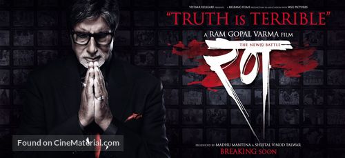 Rann - Indian Movie Poster