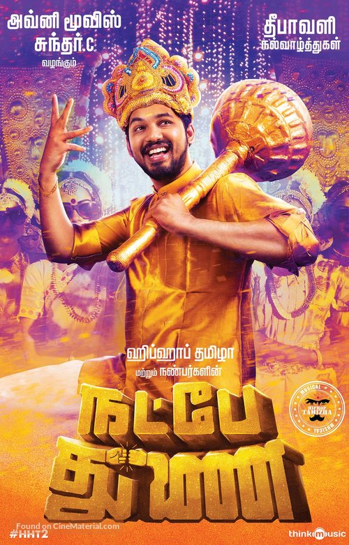 Natpe Thunai - Indian Movie Poster