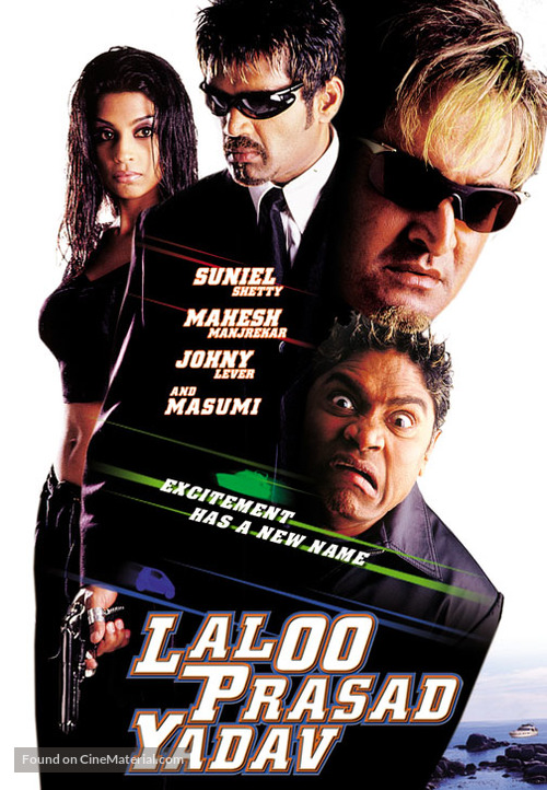 Padmashree Laloo Prasad Yadav - poster