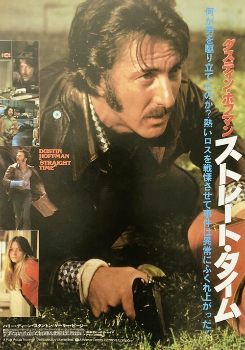 Straight Time - Japanese Movie Poster