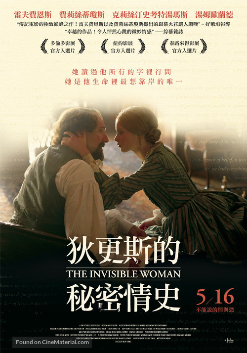 The Invisible Woman - Taiwanese Movie Poster