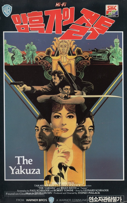 The Yakuza - South Korean VHS movie cover