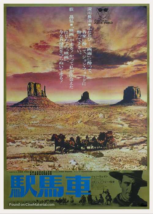 Stagecoach - Japanese Movie Poster