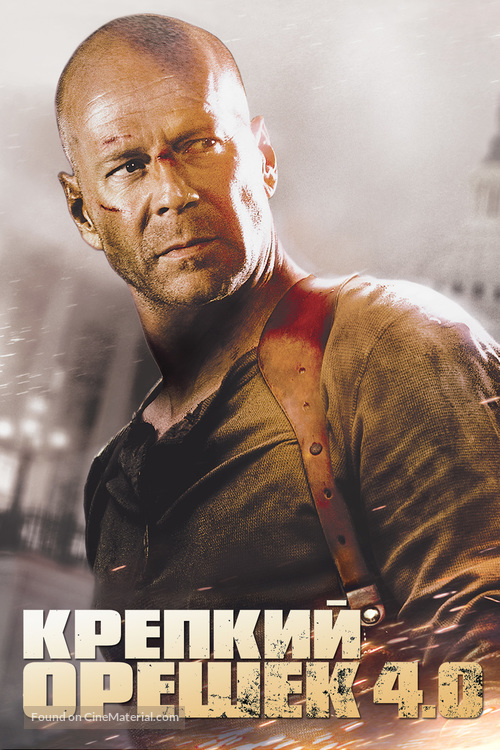 Live Free or Die Hard - Russian Movie Poster