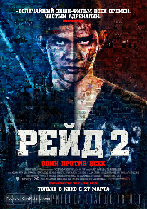 The Raid 2: Berandal - Russian Movie Poster
