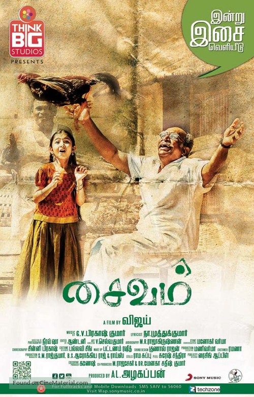 Saivam - Indian Movie Poster