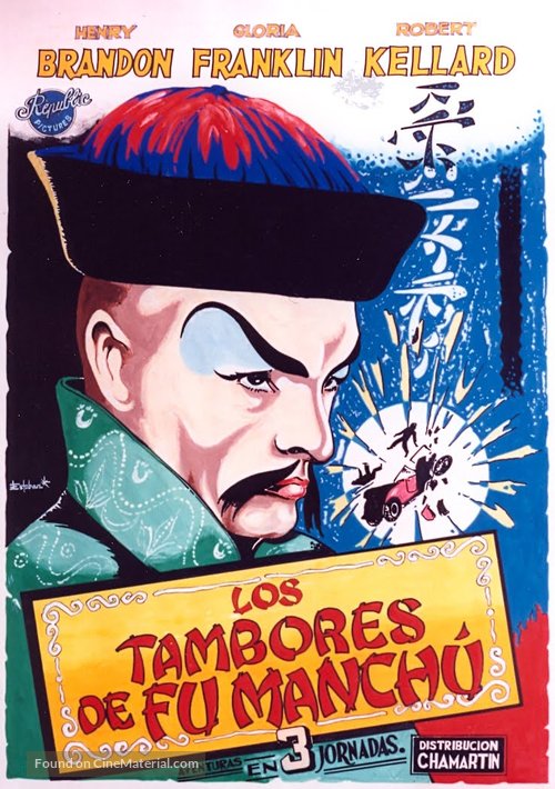 Drums of Fu Manchu - Spanish Movie Poster