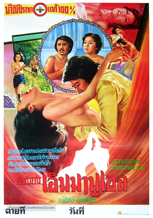 Xiang Gang Ai man niu - Thai Movie Poster