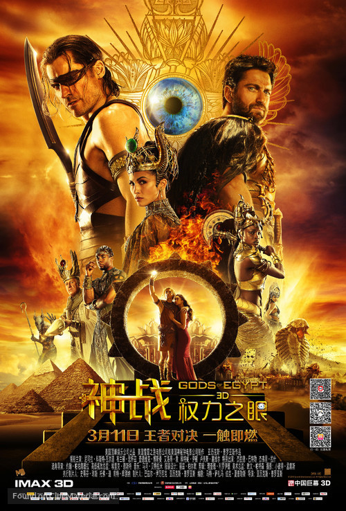 Gods of Egypt - Chinese Movie Poster