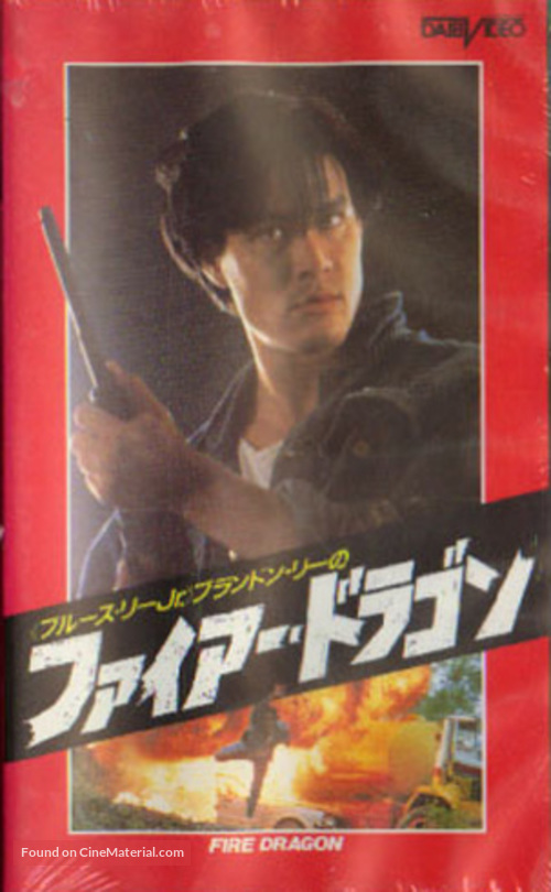Legacy Of Rage - Japanese Movie Cover