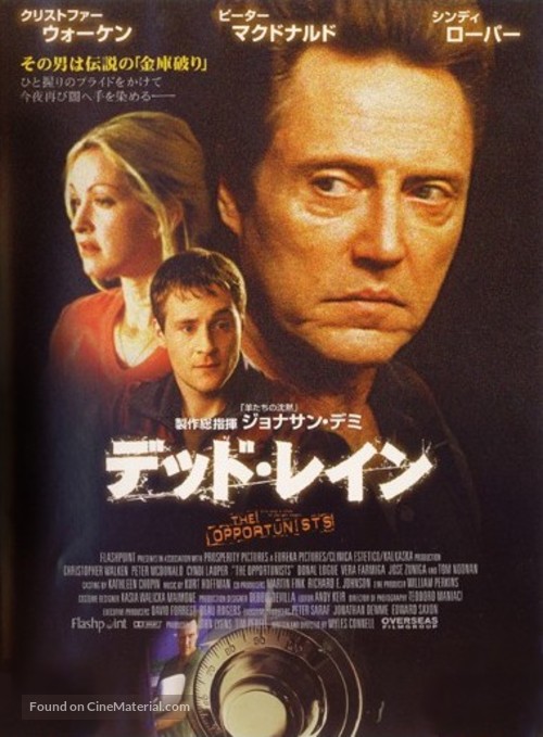 The Opportunists - Japanese poster