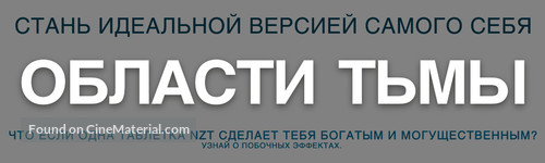 Limitless - Russian Logo