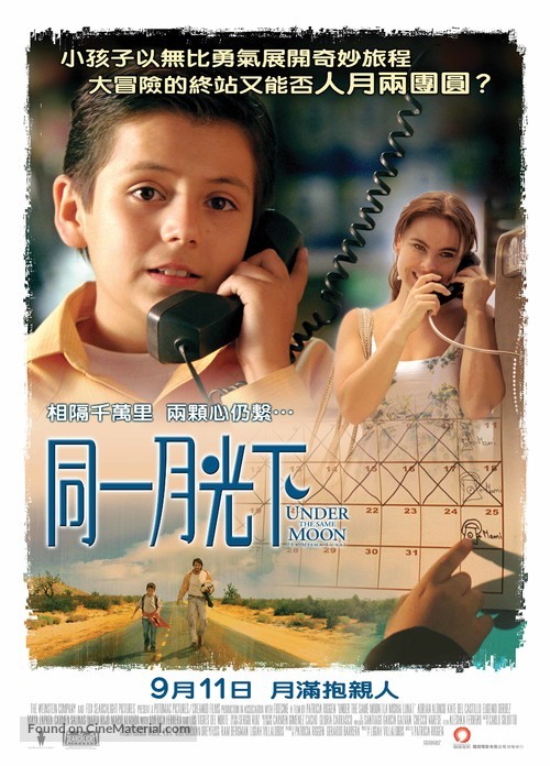 La misma luna - Hong Kong Movie Poster