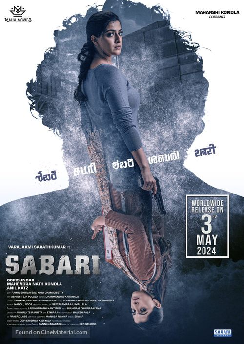 Sabari - Indian Movie Poster