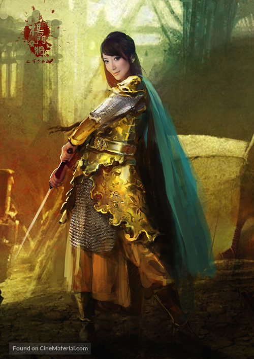 Legendary Amazons - Chinese Key art