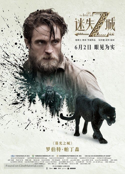 The Lost City of Z - Chinese Movie Poster