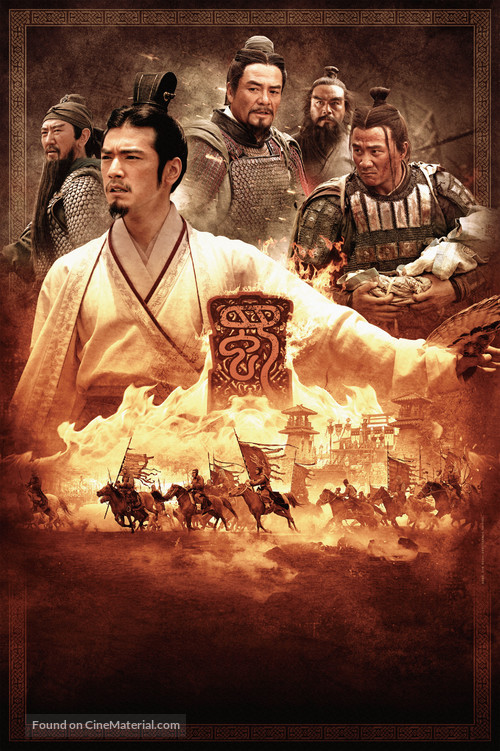 Chi bi xia: Jue zhan tian xia - Chinese Key art