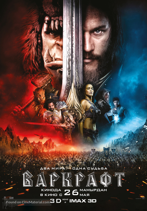 Warcraft - Kazakh Movie Poster
