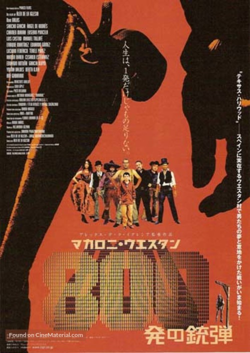 800 balas - Japanese Movie Poster