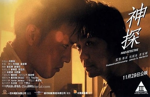San taam - Taiwanese Movie Poster
