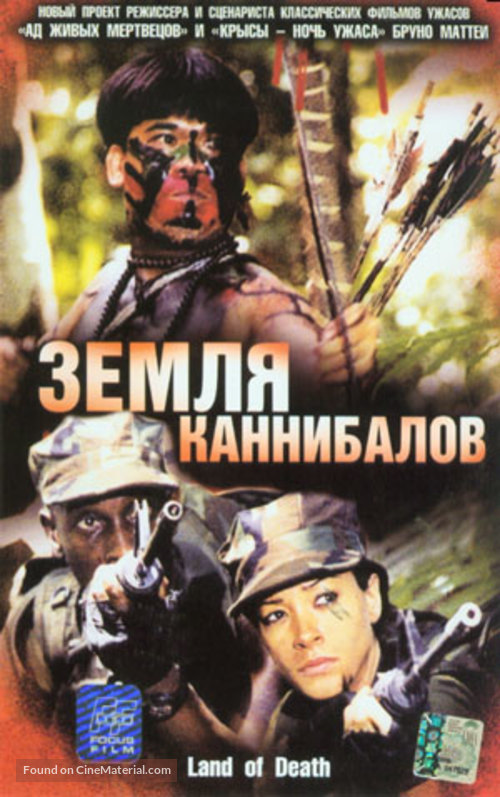Nella terra dei cannibali - Russian Movie Cover