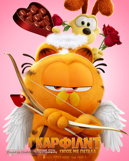 The Garfield Movie - Greek Movie Poster