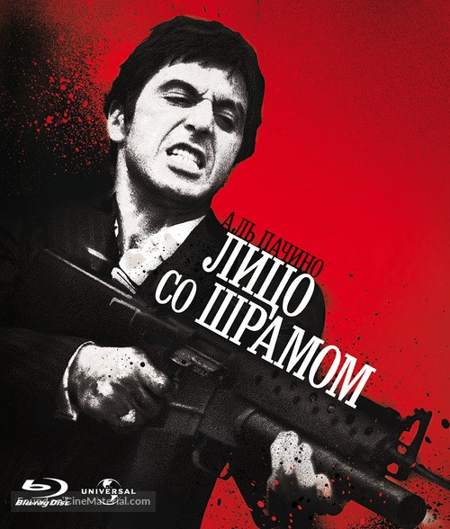 Scarface - Russian Movie Cover