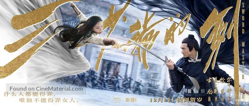 Sword Master - Chinese Movie Poster