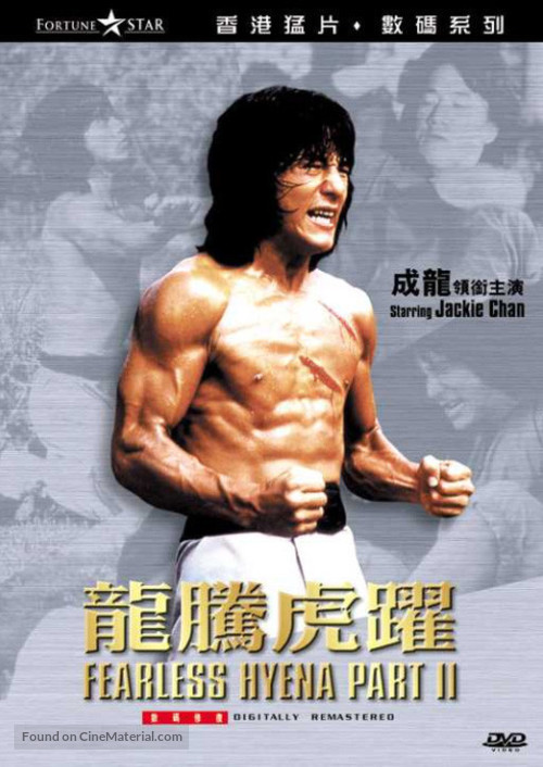 Xiao quan guai zhao - Hong Kong DVD movie cover