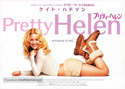 Raising Helen - Japanese Movie Poster