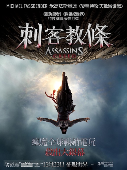 Assassin&#039;s Creed - Hong Kong Movie Poster