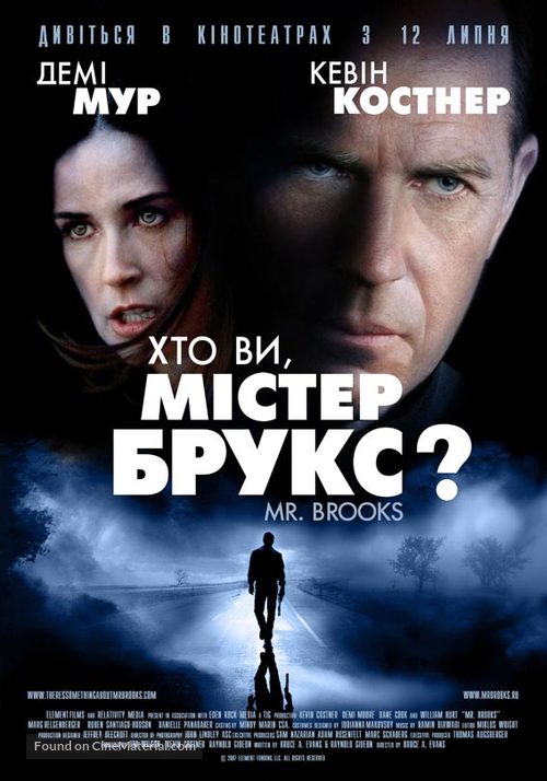 Mr. Brooks - Ukrainian Movie Poster