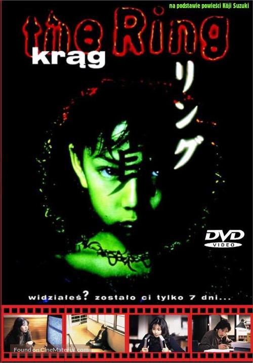 Ringu - Polish DVD movie cover