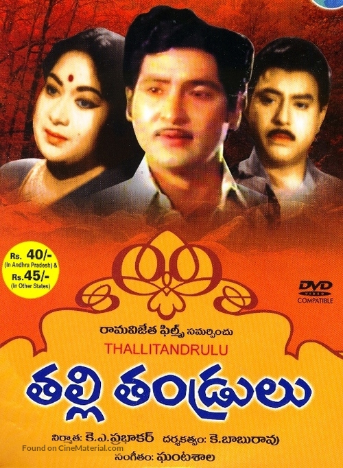 Thalli Thandrulu - Indian Movie Cover