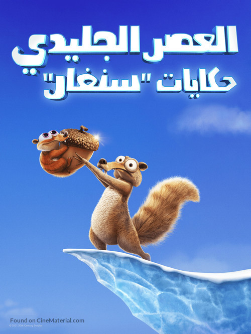 Ice Age: Scrat Tales -  poster