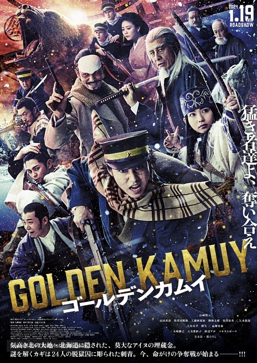 Golden Kamuy - Japanese Movie Poster