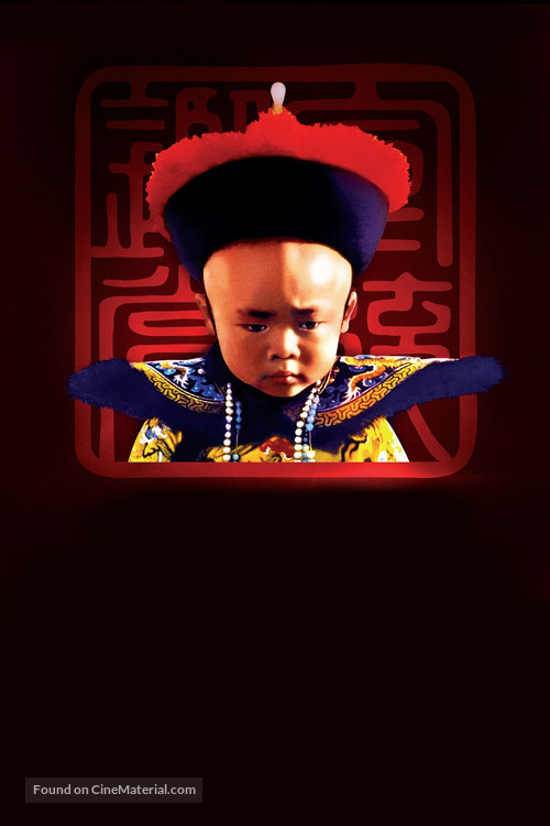 The Last Emperor - Key art