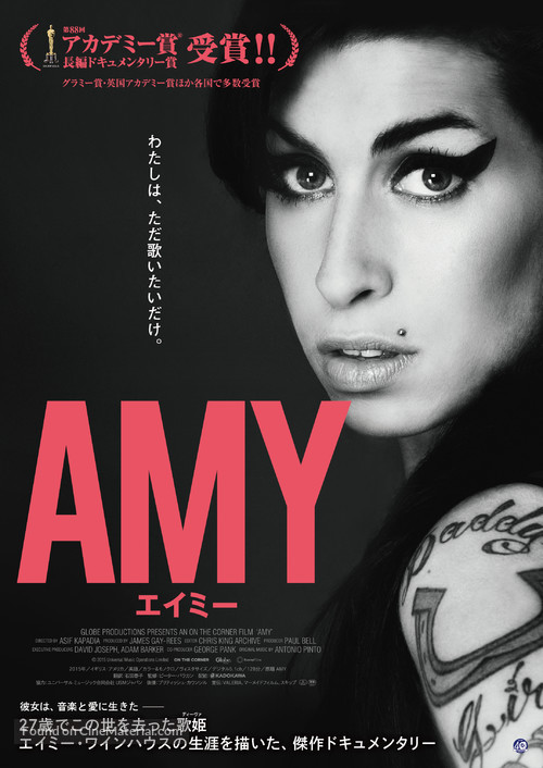 Amy - Japanese Movie Poster