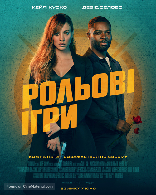 Role Play - Ukrainian Movie Poster