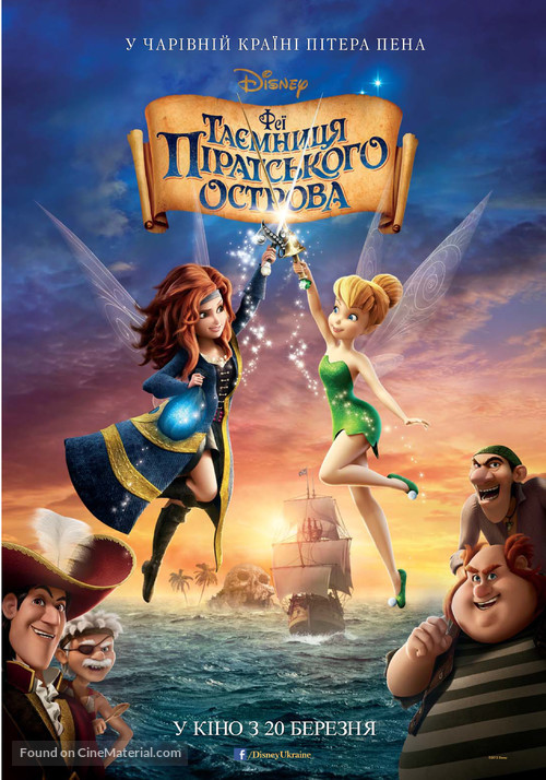 The Pirate Fairy - Ukrainian Movie Poster