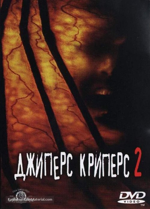 Jeepers Creepers II - Russian Movie Cover