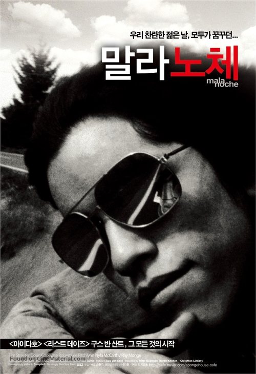 Mala Noche - South Korean Movie Poster