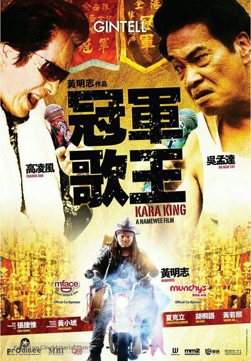 Kara King - Malaysian Movie Poster