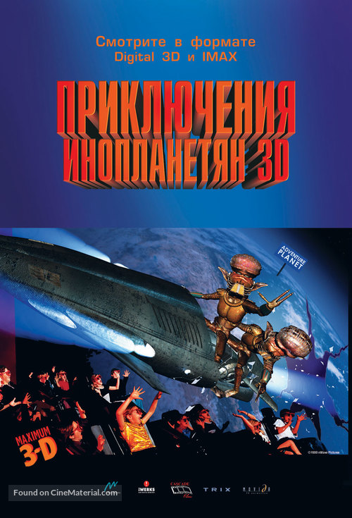 Alien Adventure - Russian Movie Poster