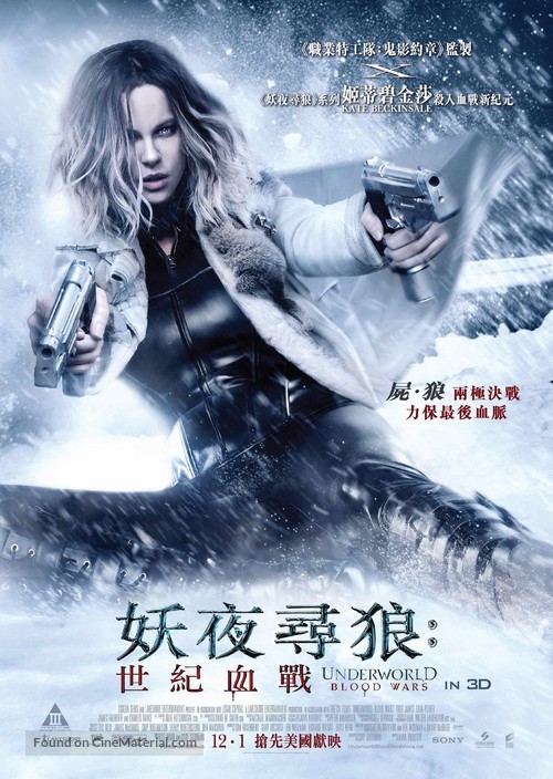 Underworld: Blood Wars - Chinese Movie Poster