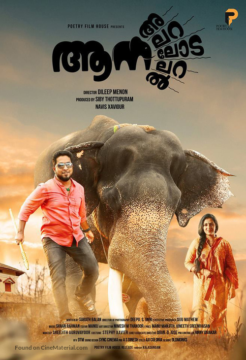 Aana Alaralodalaral - Indian Movie Poster