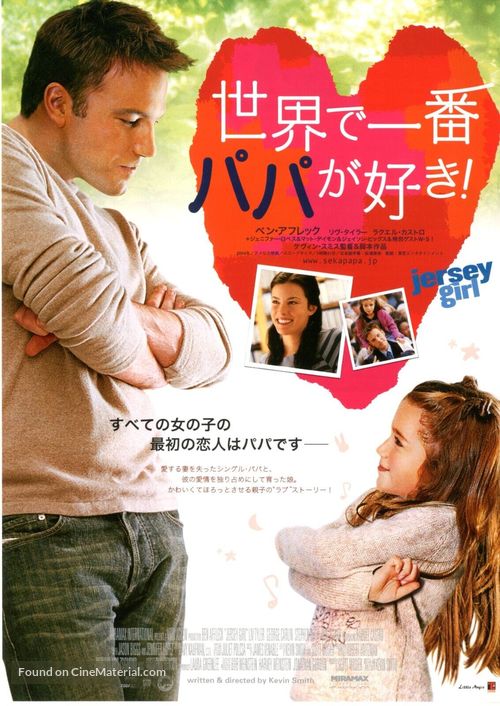 Jersey Girl - Japanese Movie Poster