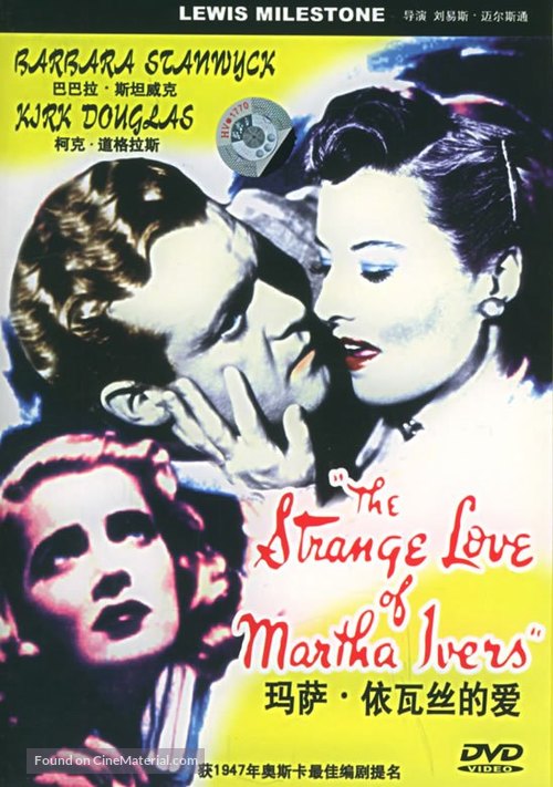 The Strange Love of Martha Ivers - Chinese DVD movie cover