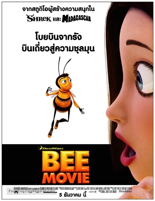 Bee Movie - Thai Movie Poster