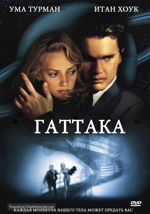 Gattaca - Russian DVD movie cover